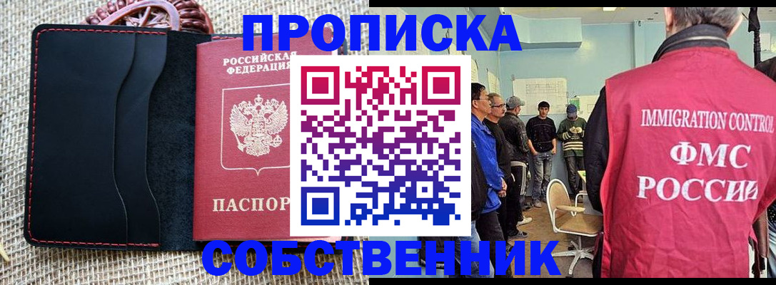 временная регистрация купить в Ишимбае