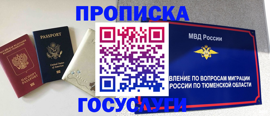 пропишу в квартире в Ишимбае